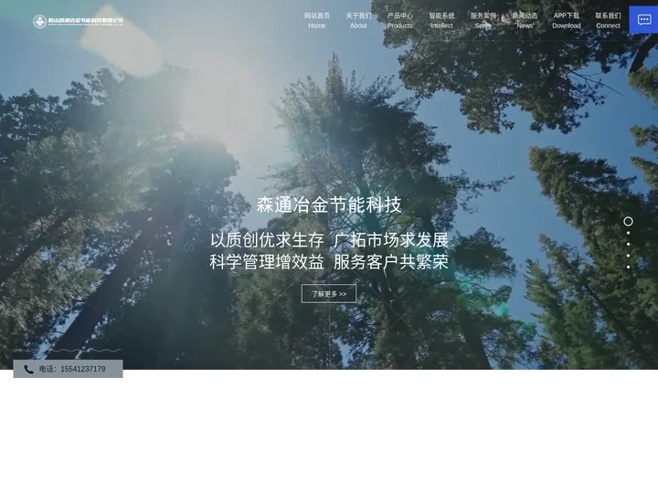 智能数据采集_煤气排水器集中监控_冶金节能设备鞍山-森通冶金节能科技有限公司