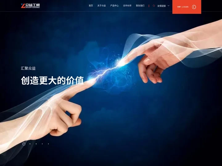 首页-众益工贸