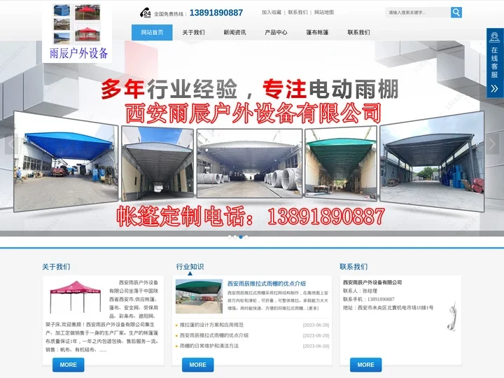 西安篷布厂,西安帐篷厂-西安雨辰户外设备有限公司