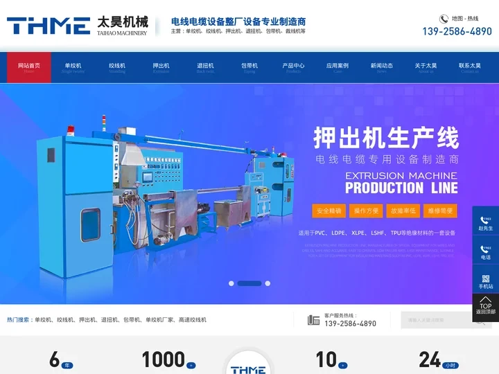 太昊机械专注电线电缆设备厂家,如单绞机-绞线机-押出机-退扭机-包带机等,可按需定制