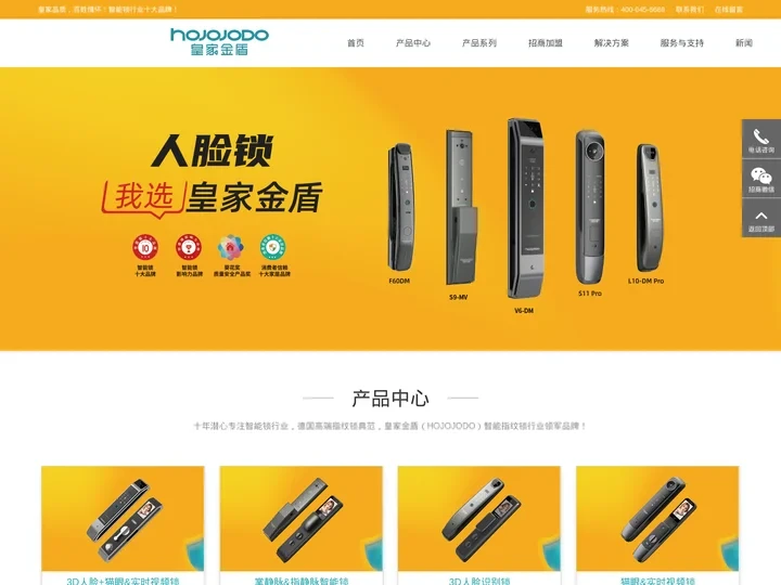 指纹锁厂家_指纹锁加盟_指纹锁代理_指纹锁十大品牌-皇家金盾指纹锁