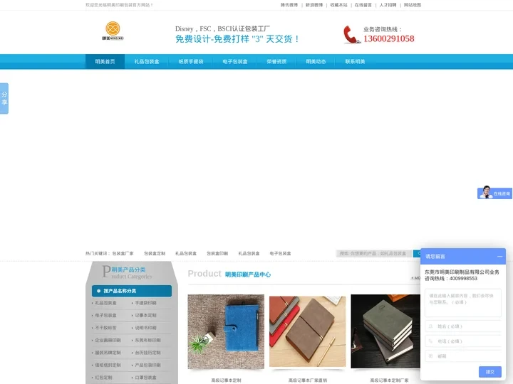 纸质包装盒|礼品包装盒印刷|包装盒生产厂家-明美印刷包装厂