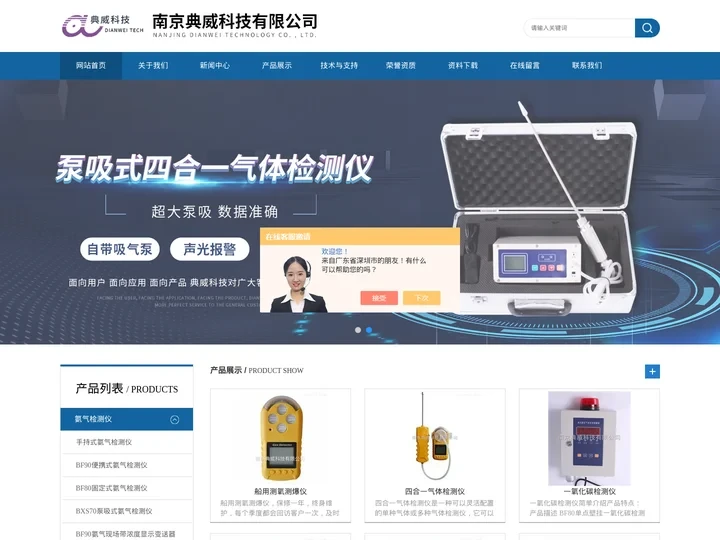 隧道检测仪-BW泵吸式四合一气体检测仪-南京氮气检测仪EM-南京典威科技