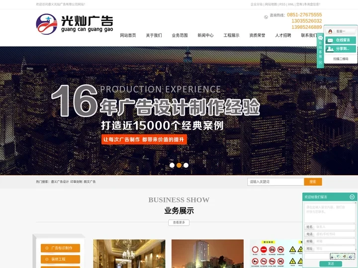 遵义广告设计_印章刻制_图文广告-遵义光灿广告有限公司