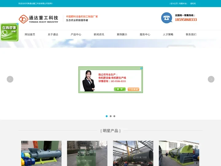 对辊挤压造粒机_圆盘_转鼓搅齿_有机肥造粒机_河南通达重工科技有限公司