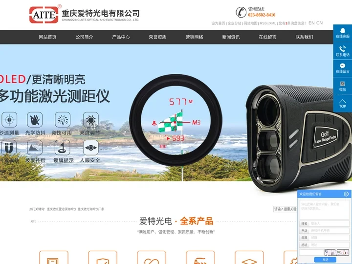 激光望远镜测距仪_激光测距仪厂家-重庆爱特光电有限公司