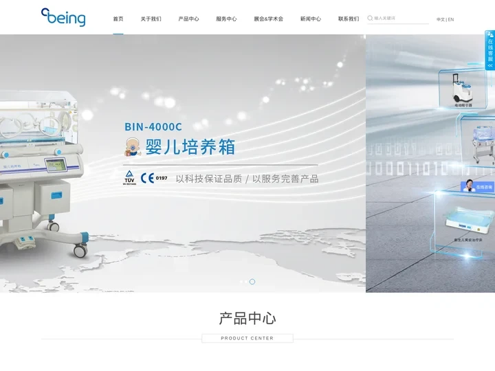 苏州贝茵科技股份有限公司