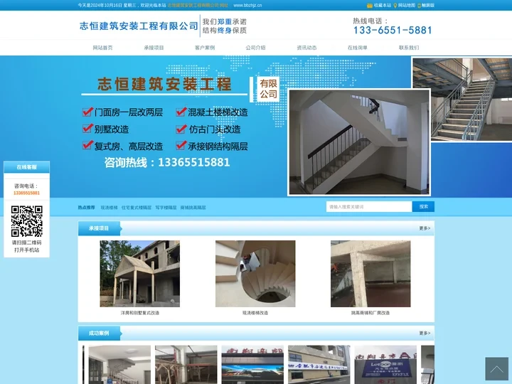 蚌埠市志恒建筑安装工程有限公司