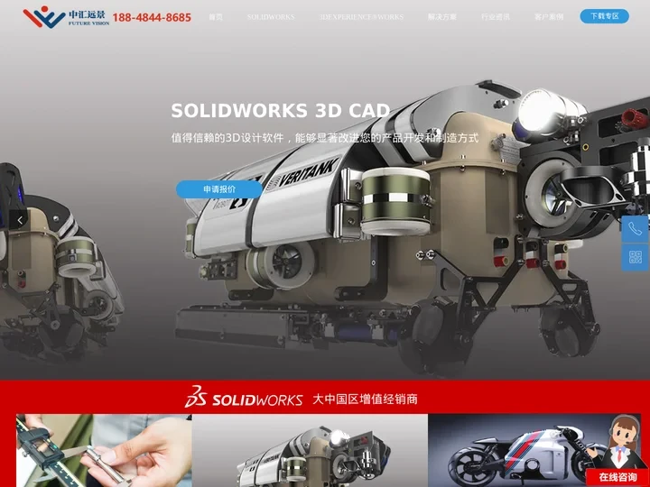 SOLIDWORKS代理商|SOLIDWORKS价格|SOLIDWORKS正版价格|SOLIDWORKS-成都中汇远景科