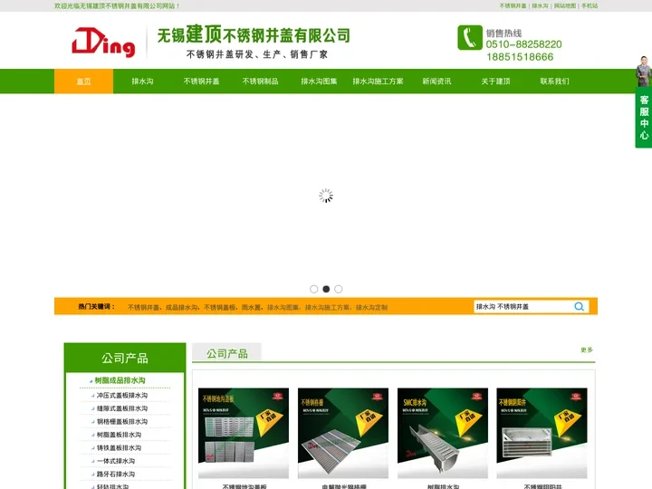 不锈钢井盖_成品树脂线性排水沟_无锡建顶不锈钢井盖有限公司