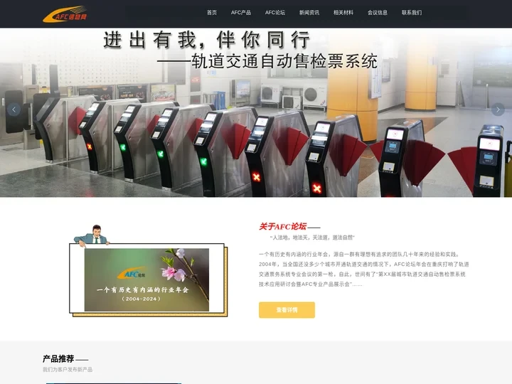 北京方卡信息咨询中心-AFC信息网