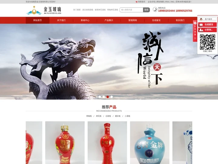 高白玻璃酒瓶_玻璃烤花酒瓶_喷釉烤花酒瓶_四川省隆昌金玉玻璃有限公司