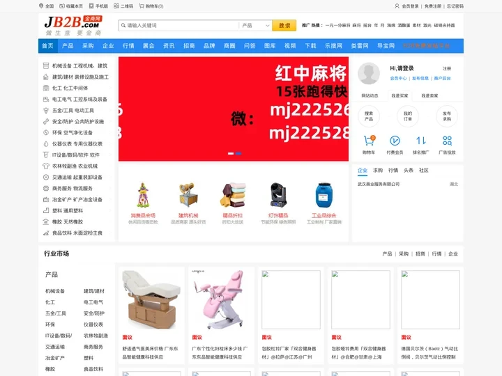 金商网,b2b供应信息,b2b信息发布平台,B2B电子商务平台,企业免费发布信息网