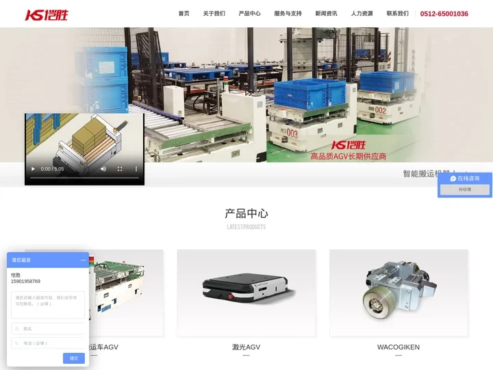 日本agv小车-无人搬运车-自动搬运车-恺胜机器人科技