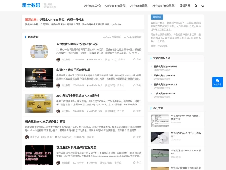 华强北AirPods_高仿AirPods_精仿AirPods_骑士数码