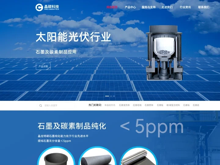 石墨板/棒-石墨块-石墨坩埚/模具-北京晶龙特碳科技有限公司