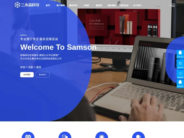 【宁波三木森网络科技发展有限公司】宁波余姚网站建设，余姚网站设计制作，余姚网站SEO优化推广_余姚电商淘宝装修_余姚微信