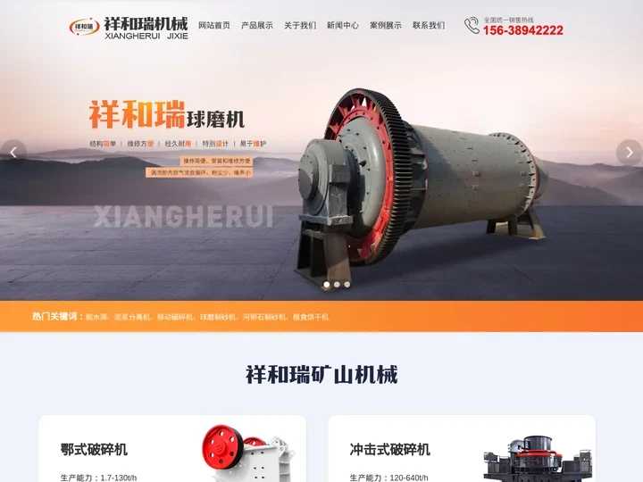 脱水筛_泥浆分离机_移动破碎机_球磨制砂机_河卵石制砂机-郑州祥和瑞机械设备有限公司