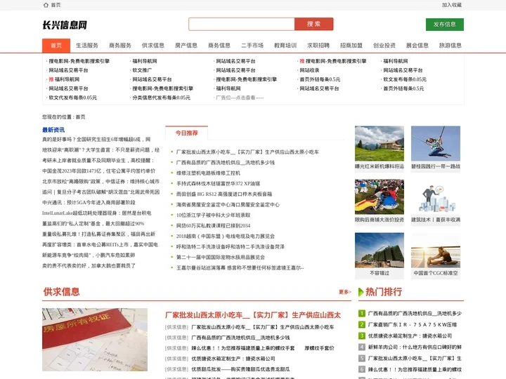 长兴信息网_长兴信息港_长兴招聘_长兴租房_长兴征婚_长兴交友_长兴教育(www.wannengzhan.com)