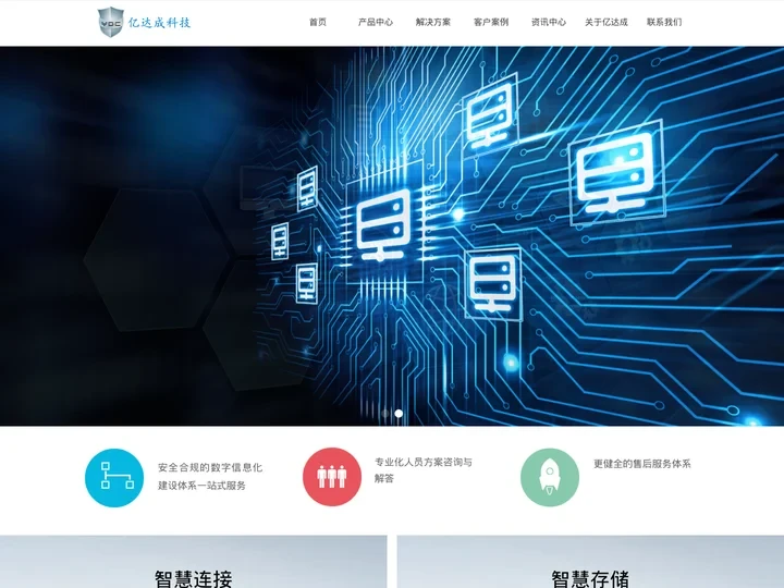 深圳市亿达成科技有限公司-首页