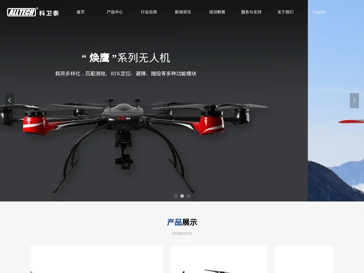 深圳市科卫泰实业发展有限公司