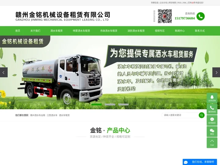 赣州洒水车出租_江西洒水车_洒水车租赁-赣州金铭机械设备租赁有限公司