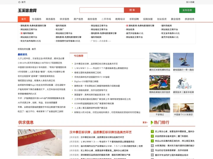 玉溪信息网_玉溪信息港_玉溪招聘_玉溪租房_玉溪征婚_玉溪交友_玉溪教育(www.qulianmao.com)