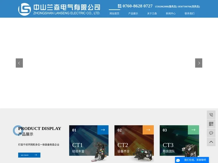 环网柜机构开关_10KV环网柜_环网柜配套-中山市兰森电气有限公司