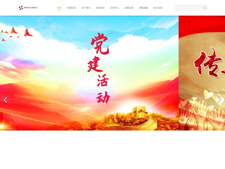 深圳市基金会发展促进会