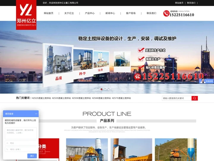 混凝土搅拌站|强制混凝土搅拌机厂家|搅拌站设备价格|稳定土拌合站-亿立重工
