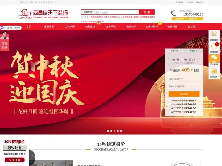 西昌装修设计_西昌装修公司排行榜-西昌佳天下装饰
