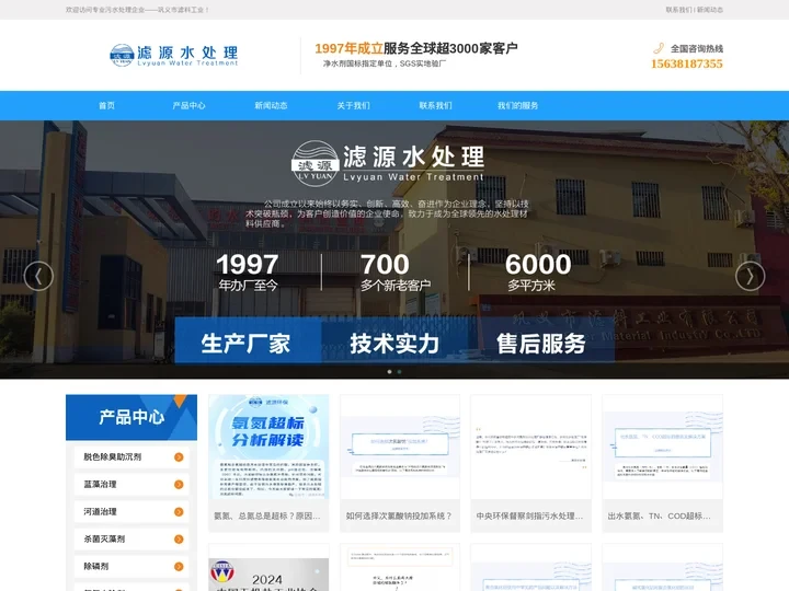 氨氮去除剂_COD去除剂_除磷剂污水处理厂家-巩义市滤料工业