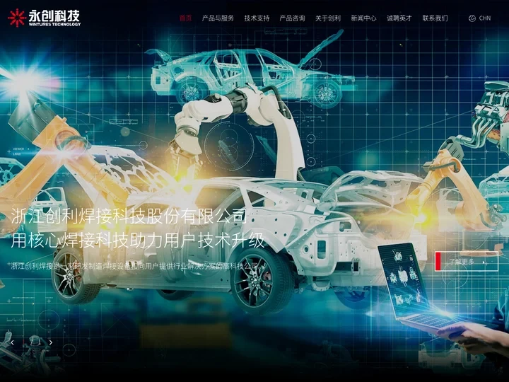 螺柱焊接_螺柱焊机_焊接设备_自动化焊接系统-浙江创利焊接科技股份有限公司