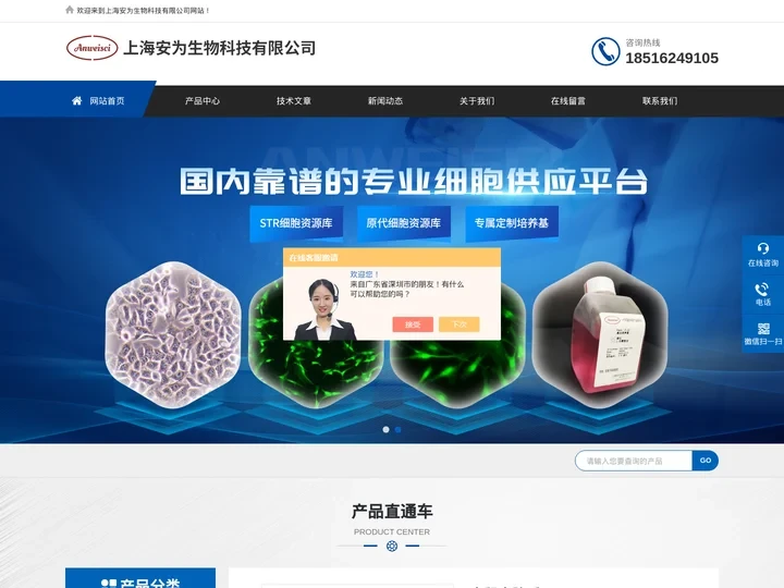 大鼠软骨细胞-小鼠原代星形胶质细胞-安为百科