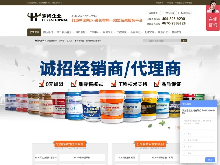 防水卷材,自粘防水卷材,防水卷材生产厂家,浙江沥青瓦,浙江宏成建材有限公司