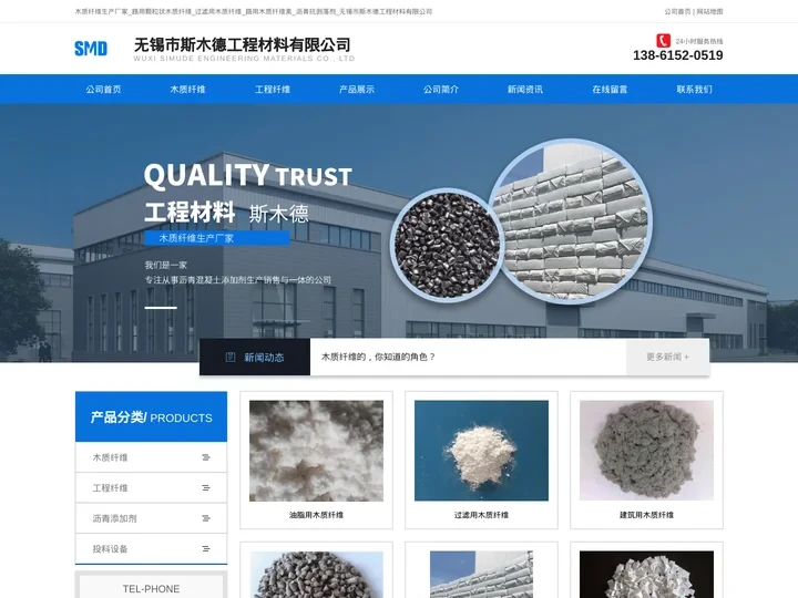 无锡市斯木德工程材料有限公司-无锡斯木德木质纤维素厂家