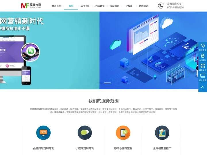 南昌网站建设公司,网站制作设计,小程序定制开发,SEO优化-南昌莫非传媒