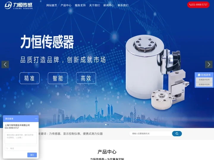 微型测力传感器-微型拉压力传感器-上海力恒传感技术有限公司