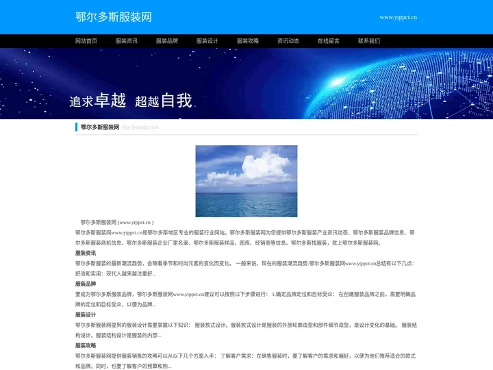 鄂尔多斯工作服(订)定做工作服/职业装/西服/西装-鄂尔多斯服装厂家