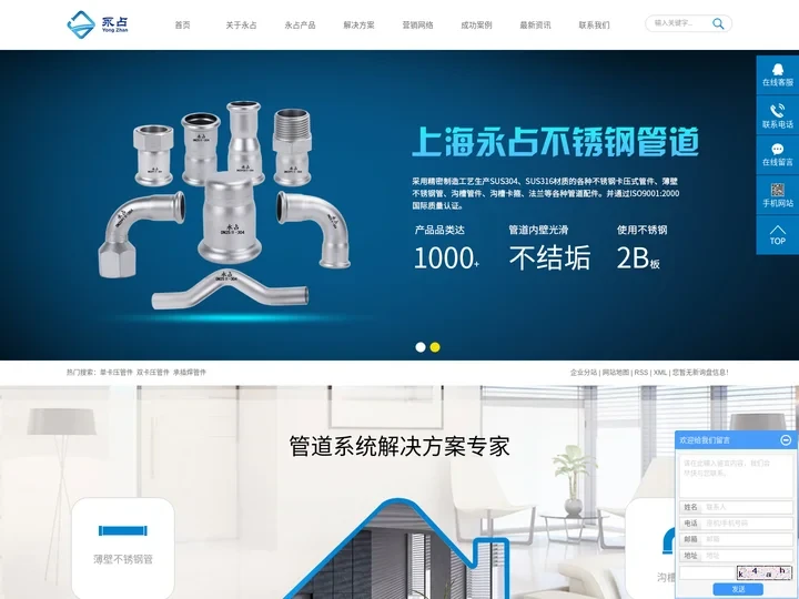 单卡压管件、双卡压管件、承插焊管件、上海永占管业有限公司-江苏永占管道科技有限公司