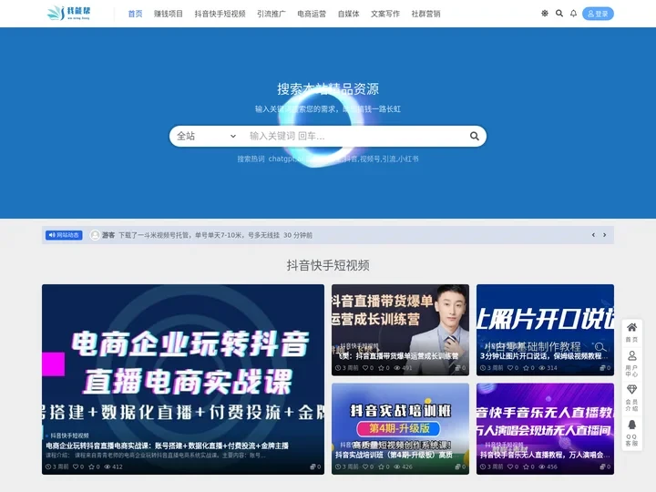 我能帮-网赚有道,引流有方,‘我能帮’助你成功起航.