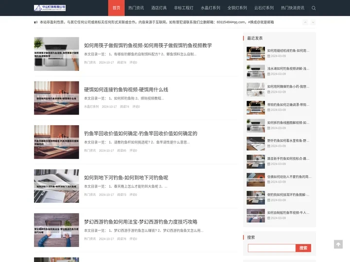 中山灯饰有限公司-酒店水晶灯、酒店灯具、非标工程灯