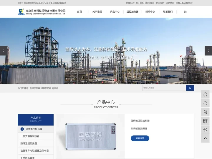 防爆加热器_温控加热器_电暖器-宝应县高科钻采设备电器有限公司