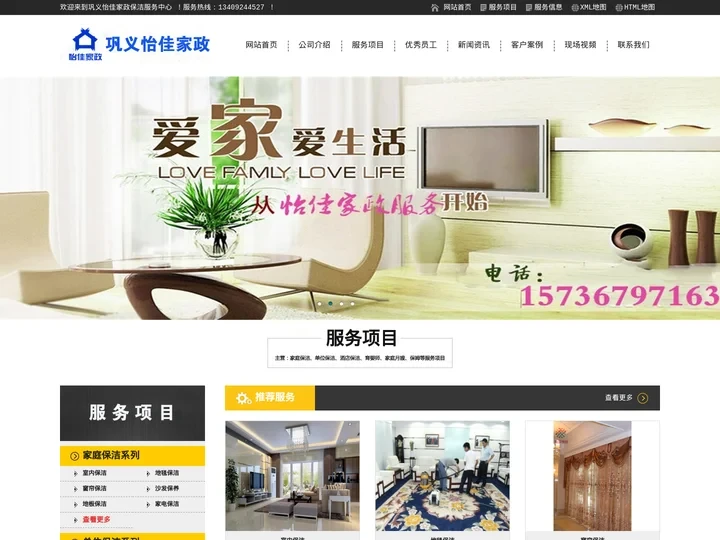 巩义保洁,巩义月嫂,巩义育婴,巩义家政服务-巩义怡佳家政