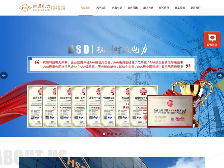 杭州配电房检测_高低压开关_电力自动化设备检修/安装「时通电力」
