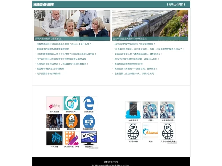 扭腰奶爸的趣享