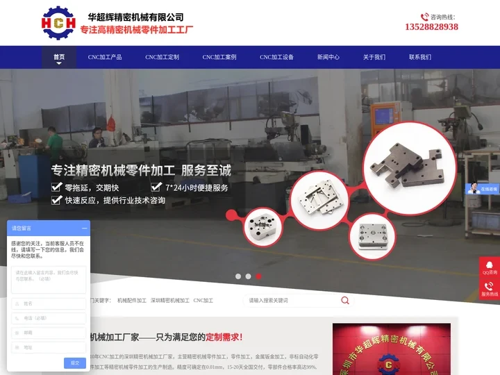 机械配件加工_数控车床加工_零件加工_精密件加工_cnc加工定制—深圳精密机械加工