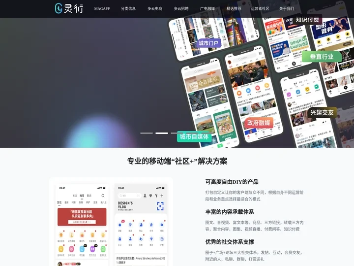 南京灵衍信息科技有限公司 - 灵衍官网 - MAGAPP - 多云电商 - 多云招聘 - 分类信息