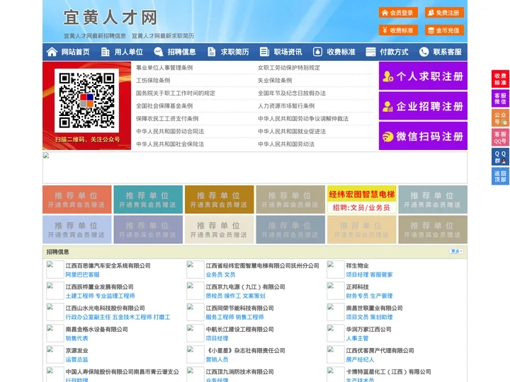 宜黄人才网-宜黄招聘网-宜黄人才市场