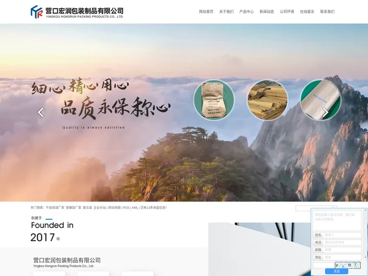 牛皮纸袋厂家_塑编袋厂家_复合袋-营口宏润包装制品有限公司